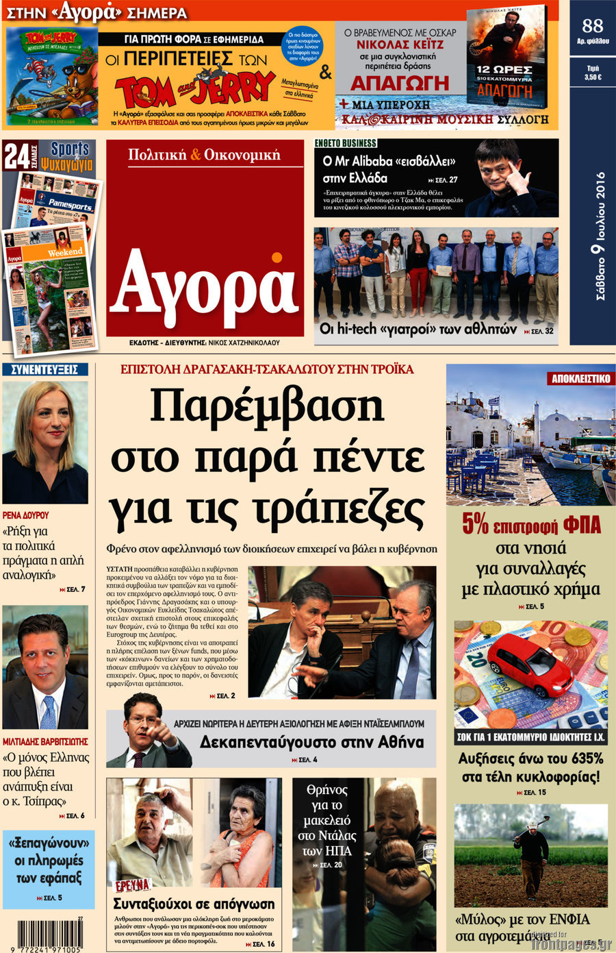 Αγορά