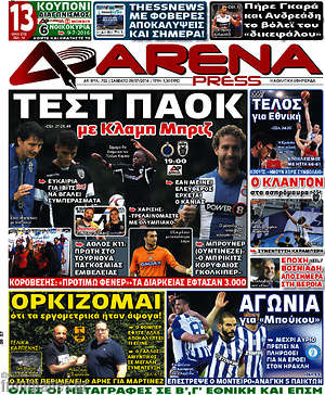 Πρωτοσέλιδο εφημερίδας Fair Play - protoselida