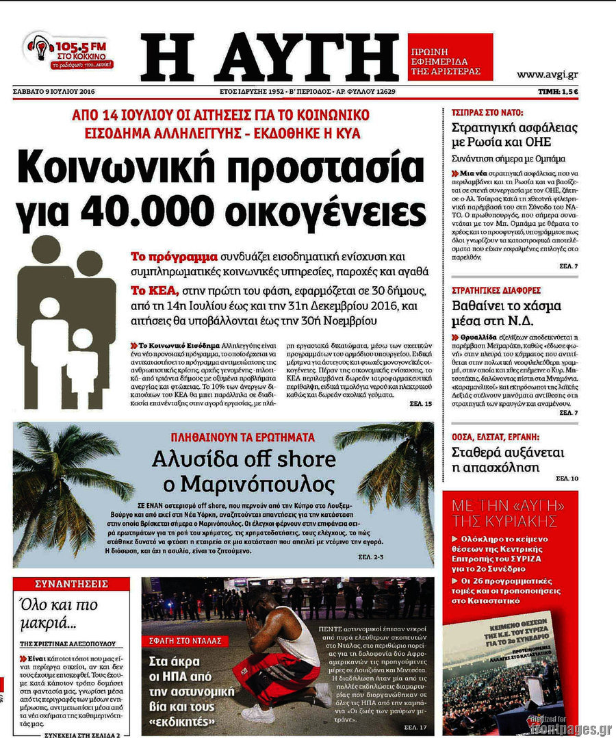 Αυγή