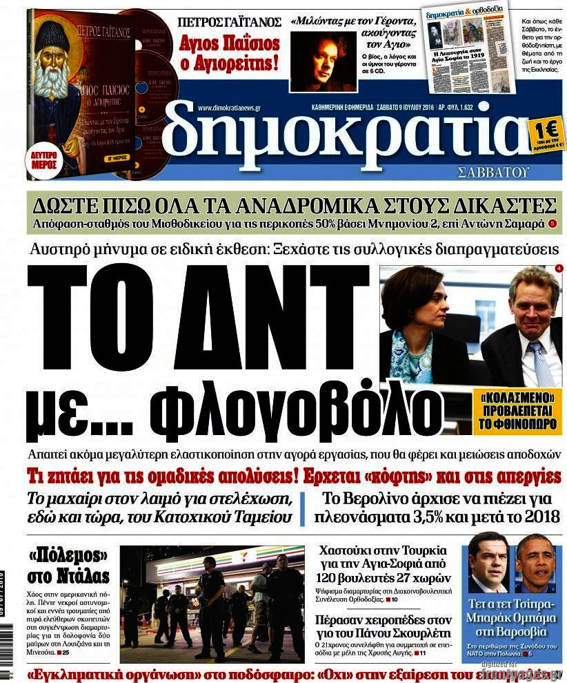 Δημοκρατία