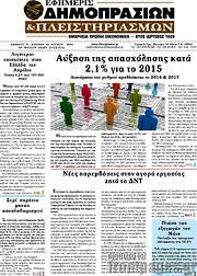 /Εφημερίς Δημοπρασιών