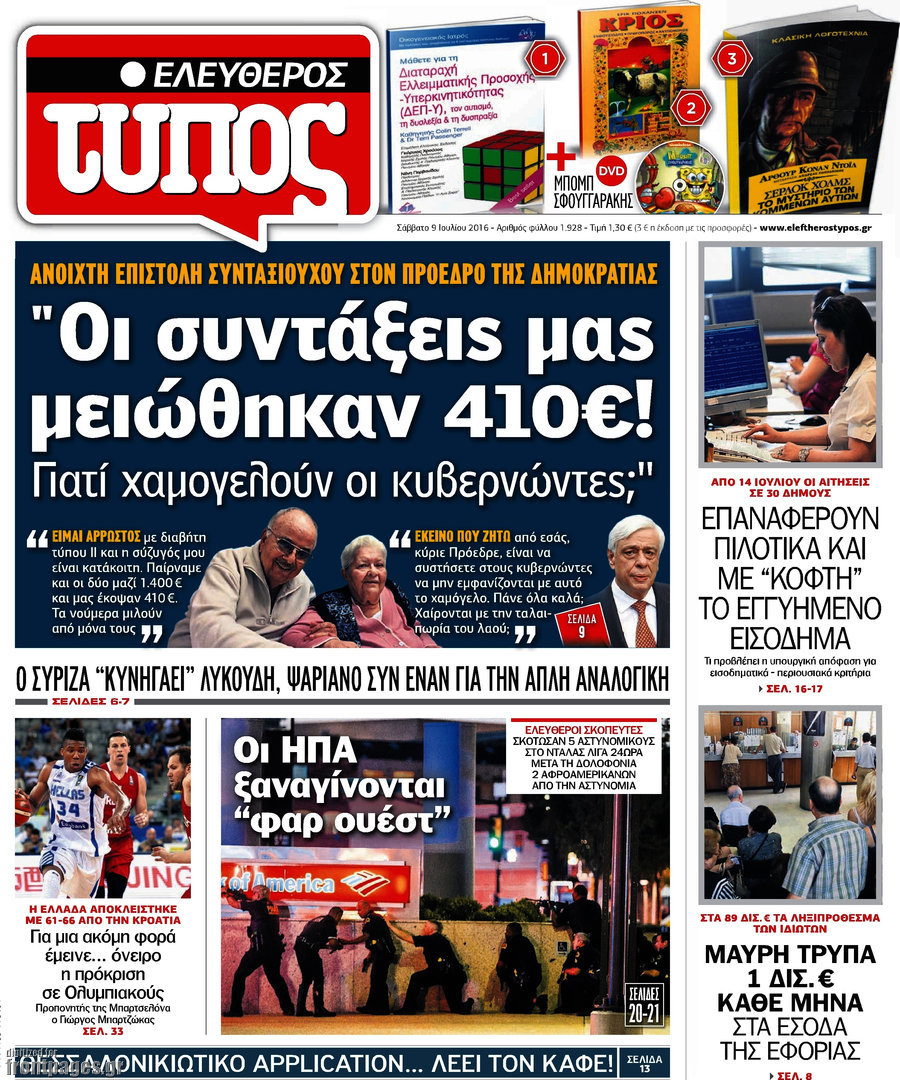 Ελεύθερος Τύπος