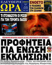 /Ελεύθερη ώρα