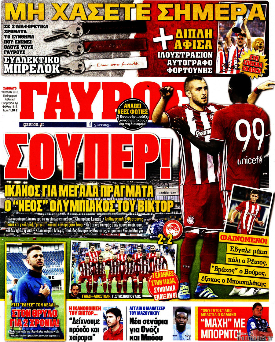 Γαύρος