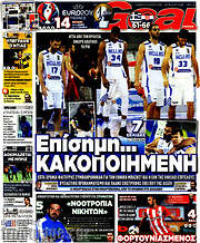 /Goal News