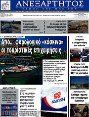 /Ανεξάρτητος