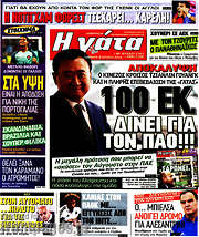 /Η Γάτα