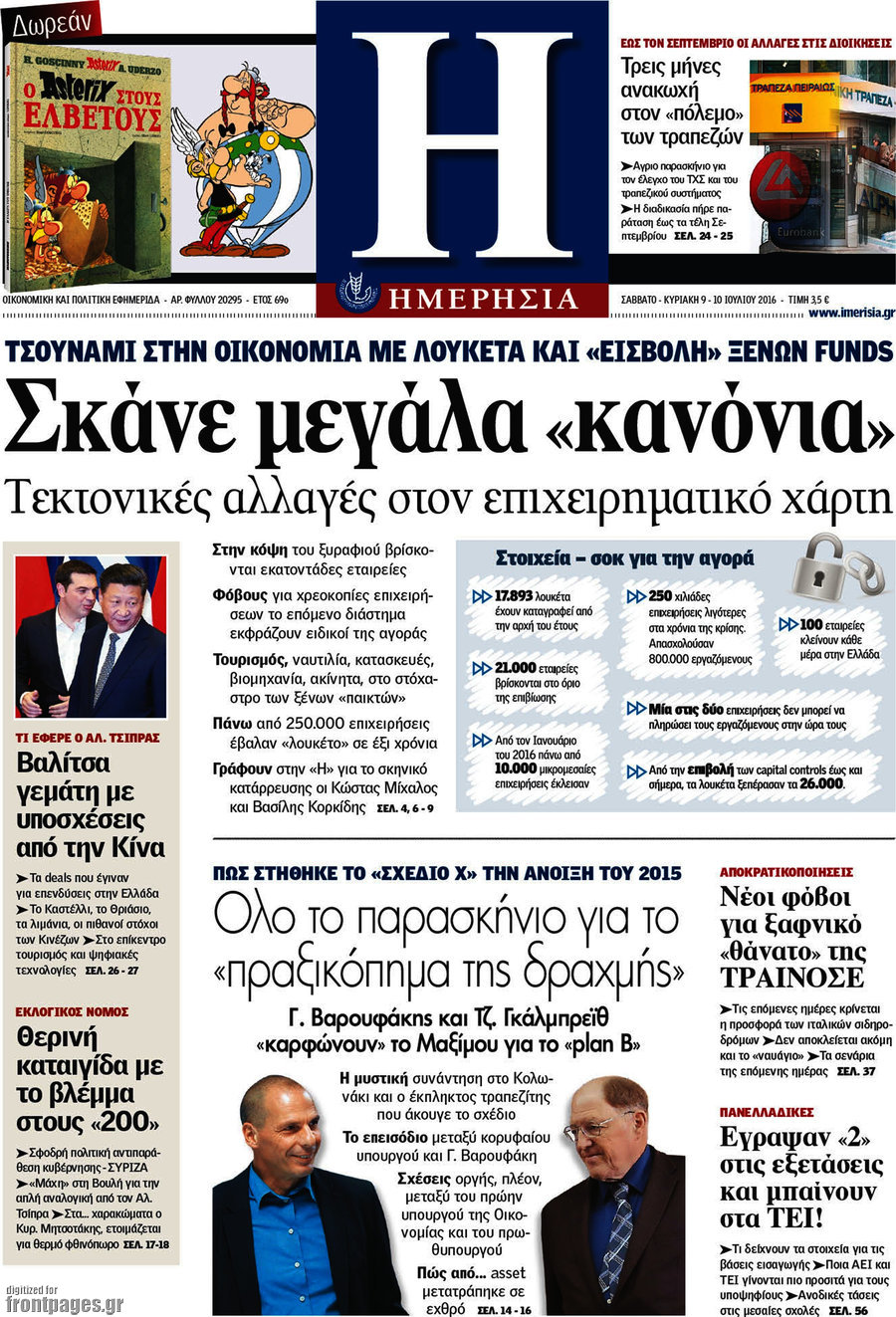 Ημερησία