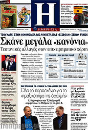 /Ημερησία
