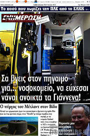 /Ενημέρωση