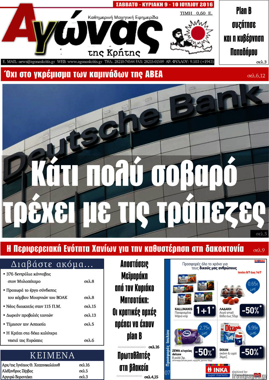 Αγώνας της Κρήτης