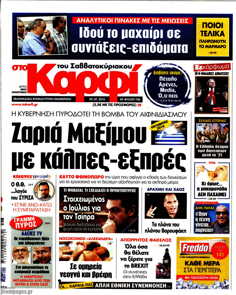στο Καρφί