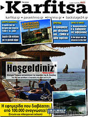 /Karfitsa