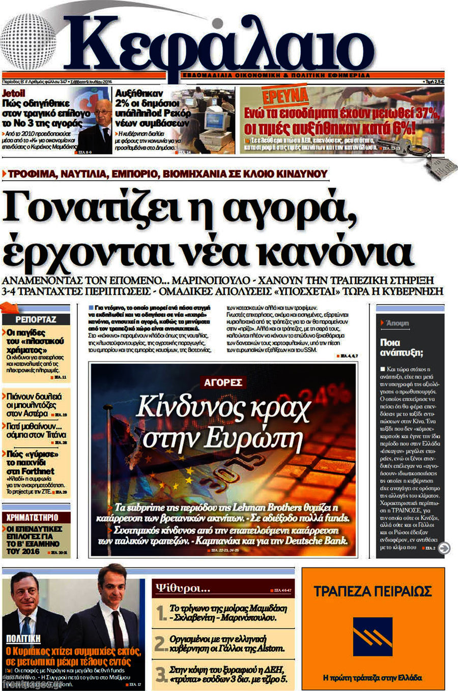 Κεφάλαιο