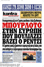 /Kontra News