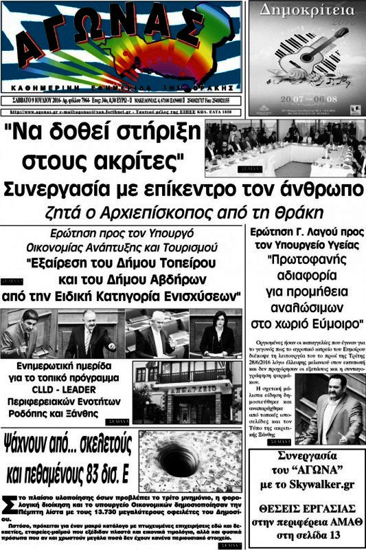 Αγώνας