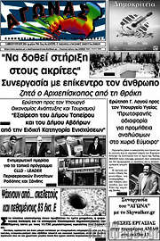 /Αγώνας