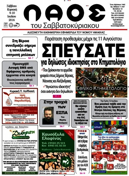 Λαός