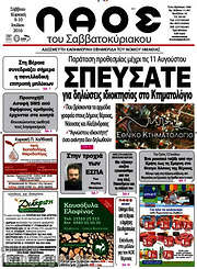 /Λαός