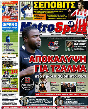Πρωτοσέλιδο εφημερίδας MetroSport - protoselida