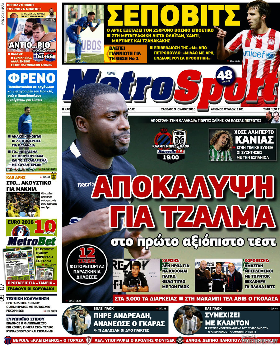 MetroSport