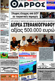 /Θάρρος