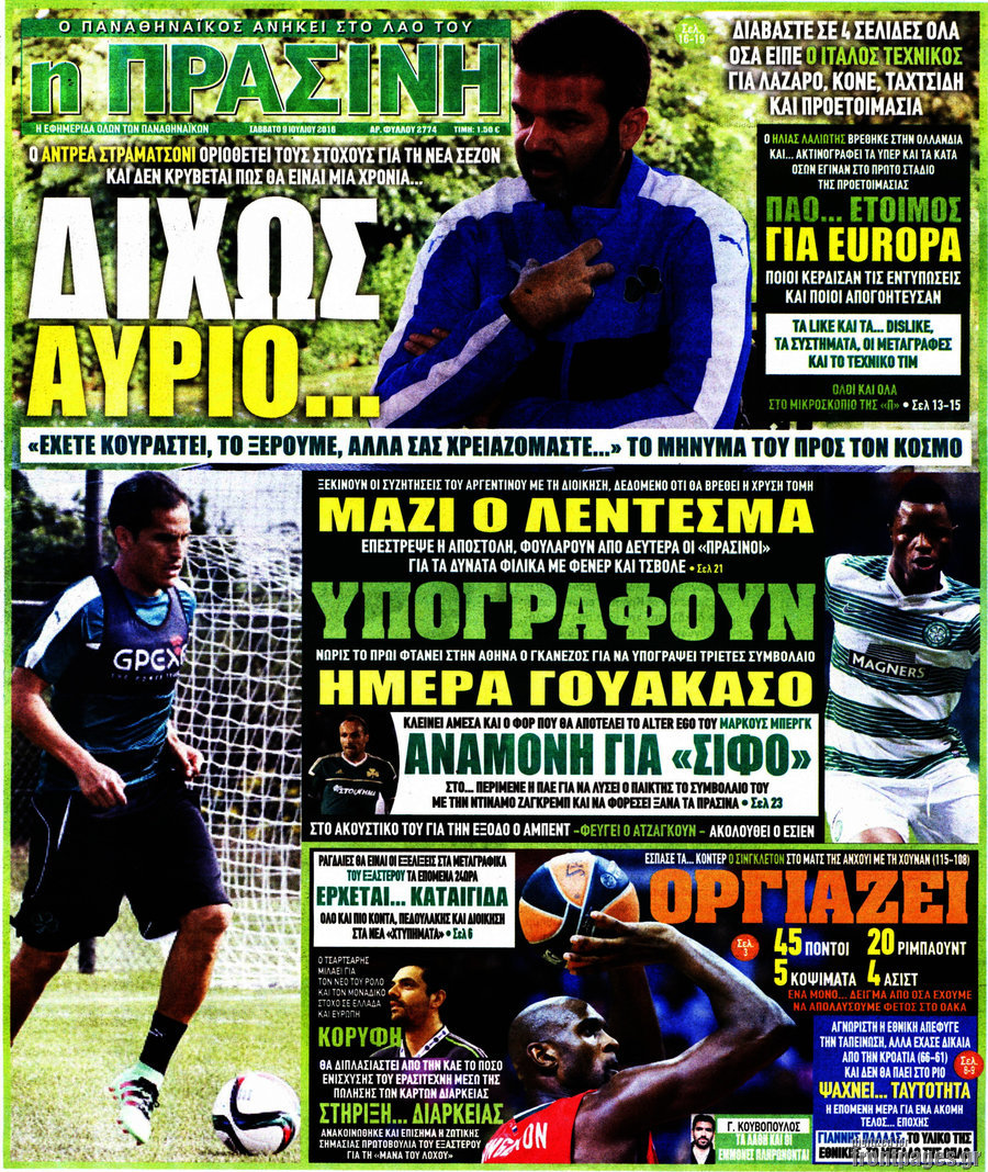 Η Πράσινη