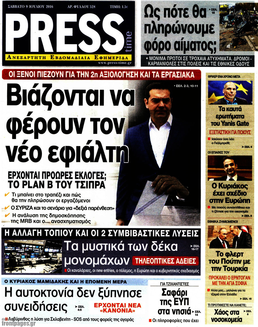 Press Time