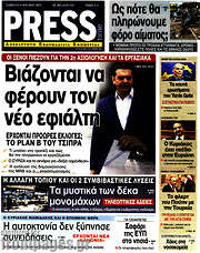 /Press Time