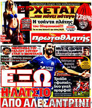 /Πρωταθλητής