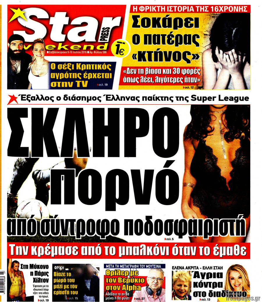 Star press