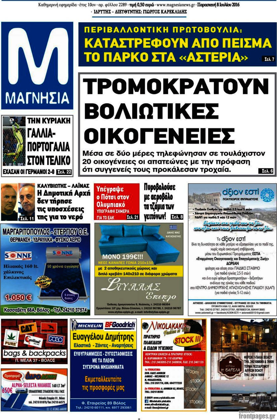 Μαγνησία
