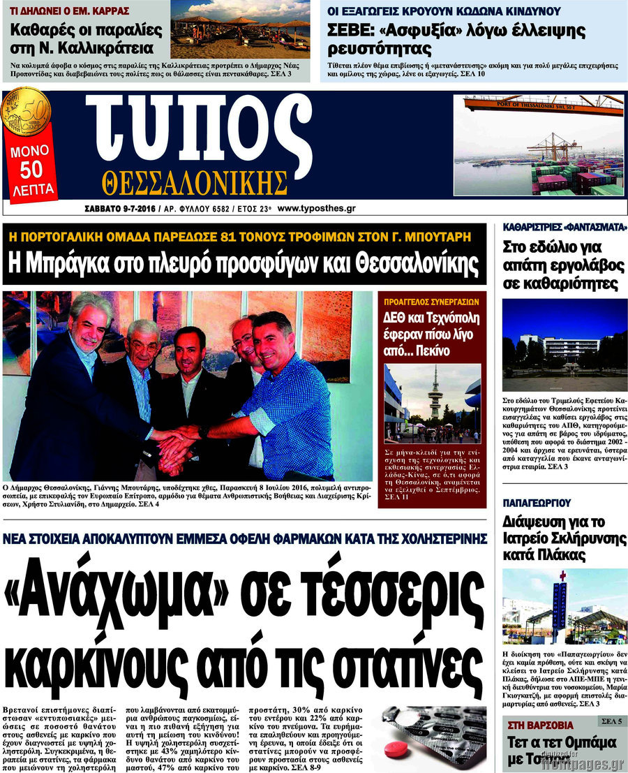 Τύπος Θεσσαλονίκης