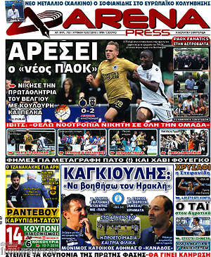 Πρωτοσέλιδο εφημερίδας Fair Play - protoselida