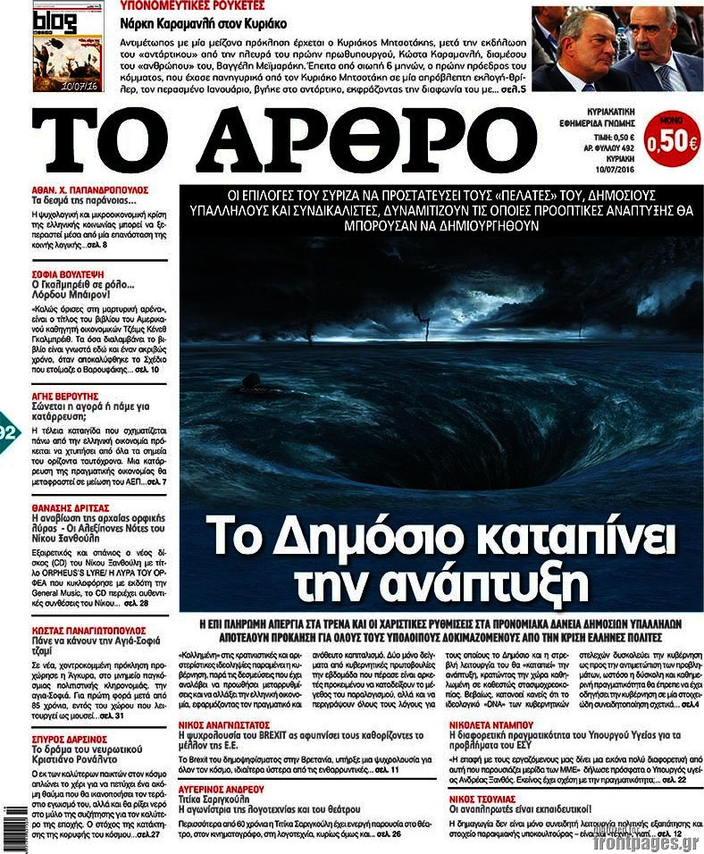 Άρθρο