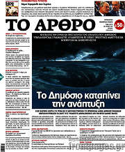 /Άρθρο