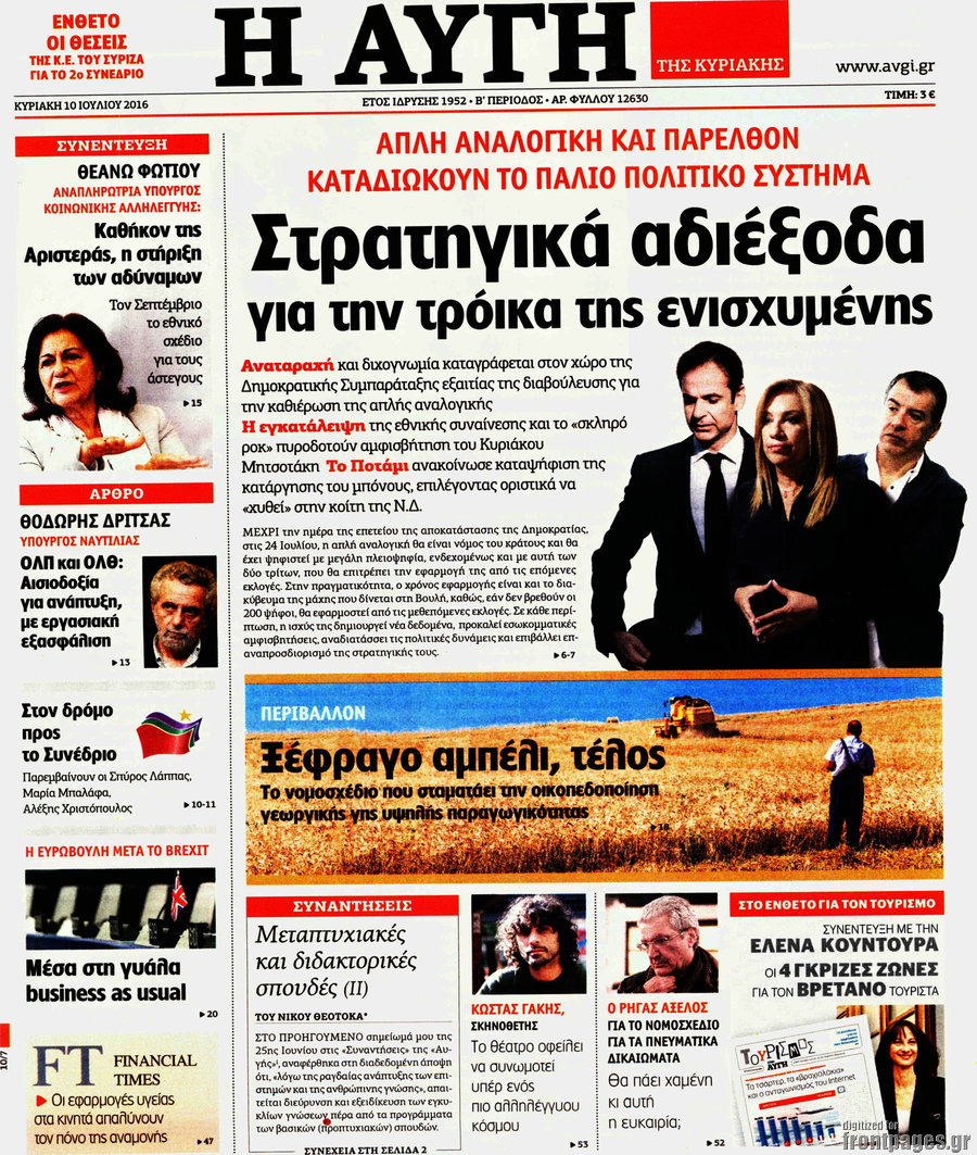 Αυγή