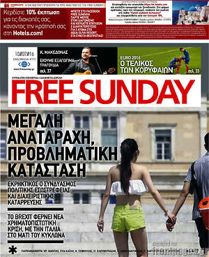 Πρωτοσέλιδο εφημερίδας Free Sunday - protoselida