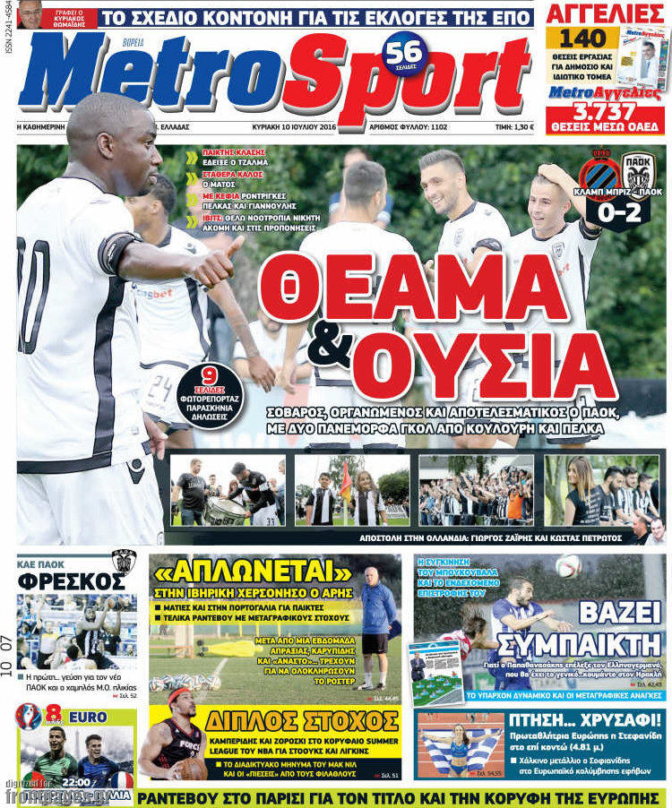 MetroSport