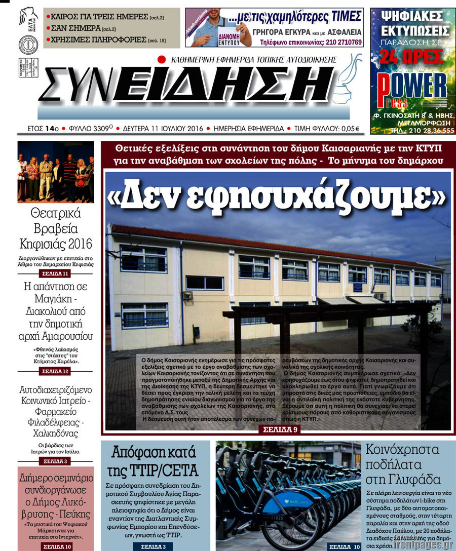 Συνείδηση