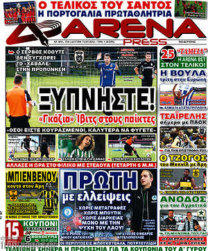 Πρωτοσέλιδο εφημερίδας Fair Play - protoselida