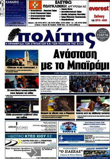 Ο Πολίτης