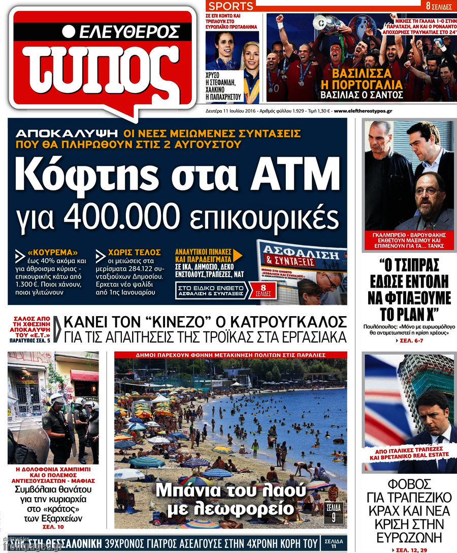 Ελεύθερος Τύπος