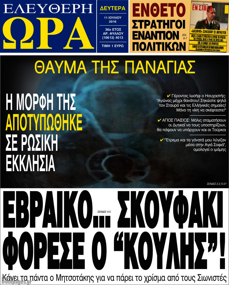 Ελεύθερη ώρα