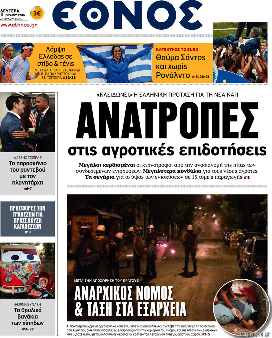 Έθνος