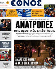 /Έθνος