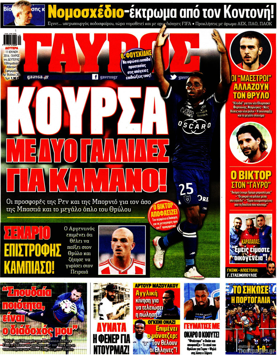 Γαύρος