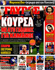 /Γαύρος