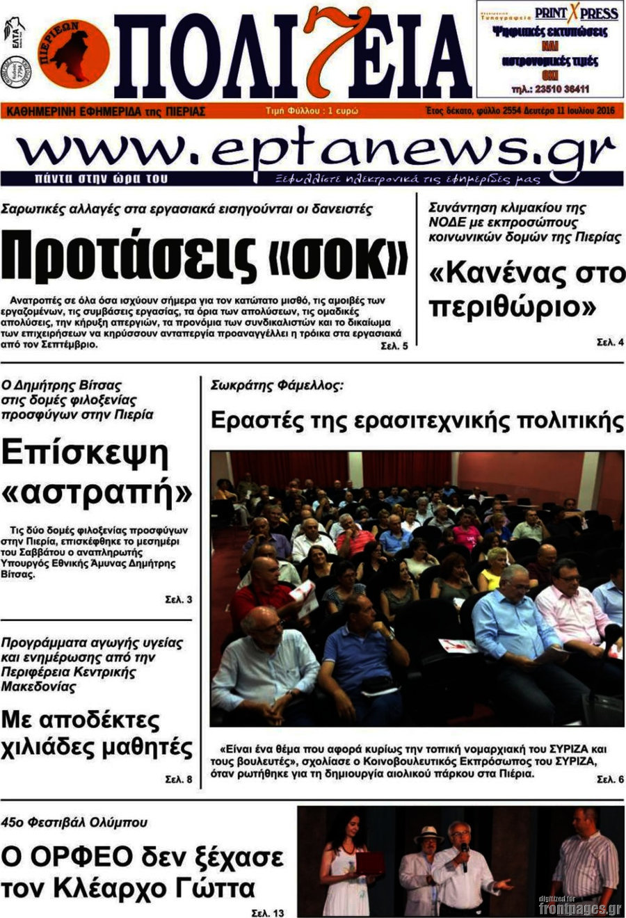 Πολιτεία