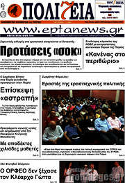/Πολιτεία